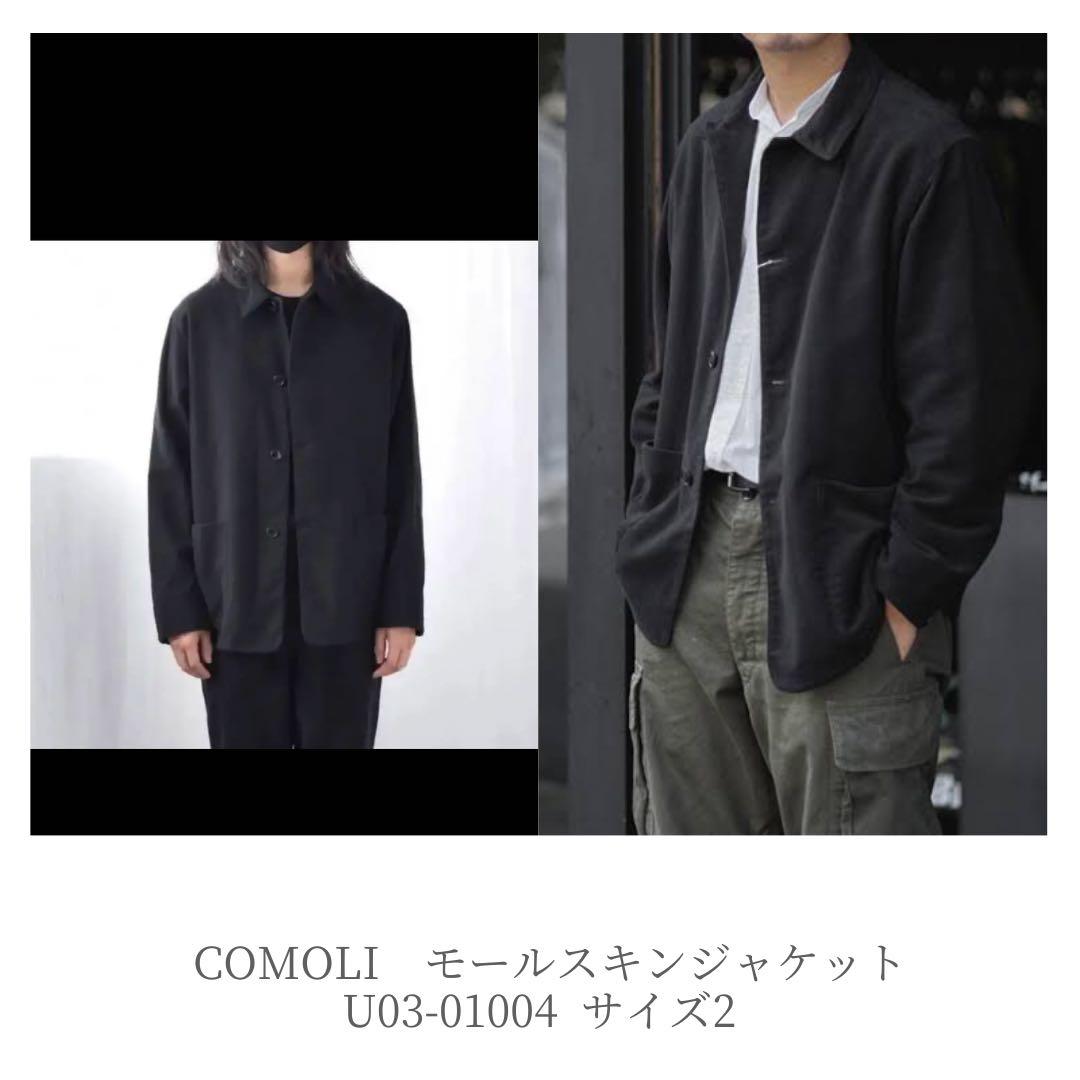 comoliコモリモールスキンジャケット U03-01004 サイズ2|mercari