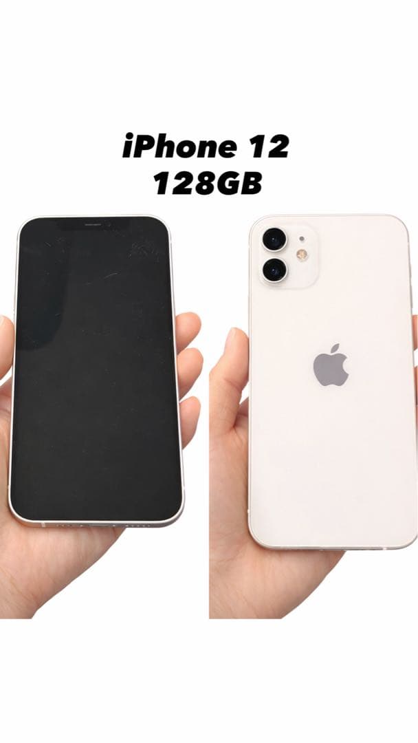 美品】iPhone 12 128GB - メルカリ
