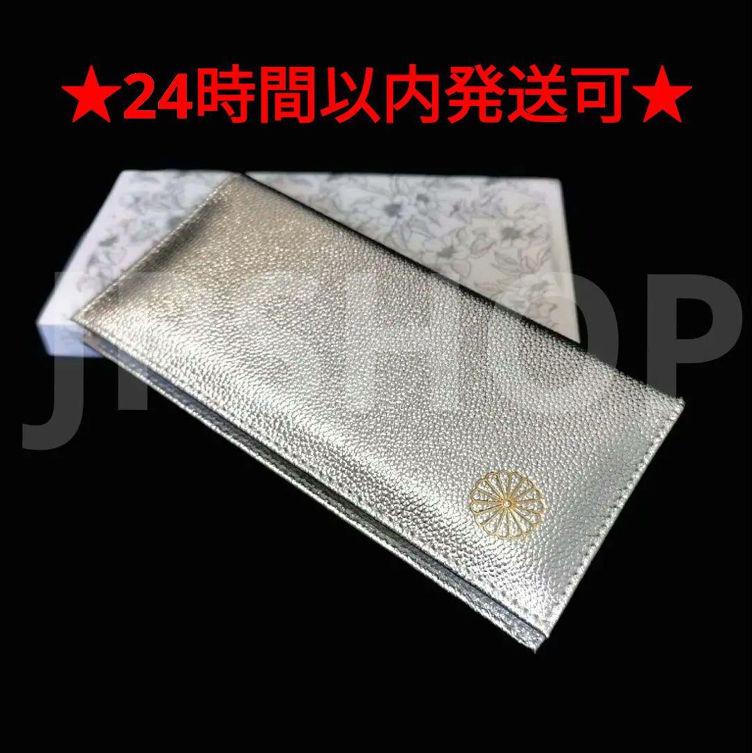 皇居 長財布 シルバー 銀色 本革 高品質 天皇陛下 金箔押菊御紋 牛革