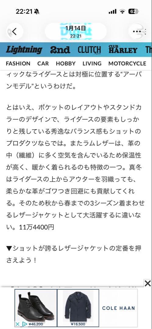 超美品✨希少schott 244US Tallラムレザー38インチ - メルカリ