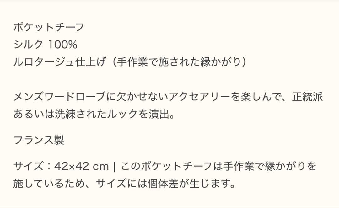 くすのき資産総研様専用】HERMES エルメスポケットチーフ - メルカリ