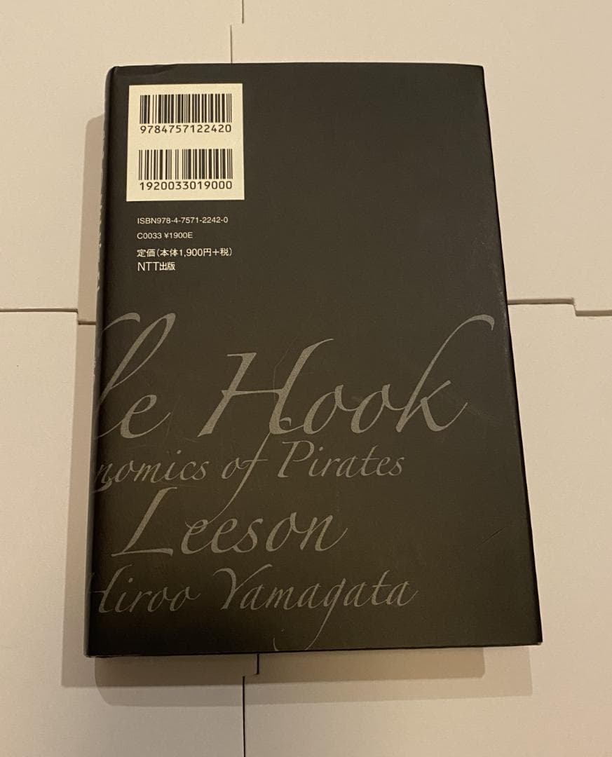 ピーター・T・リーソン『海賊の経済学』 - メルカリ