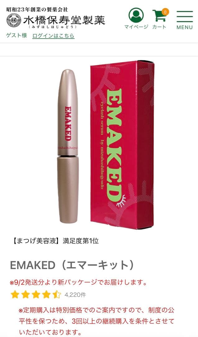 未開封 使用期限26年5月】エマーキット 2mL まつ毛美容液 EMAKED