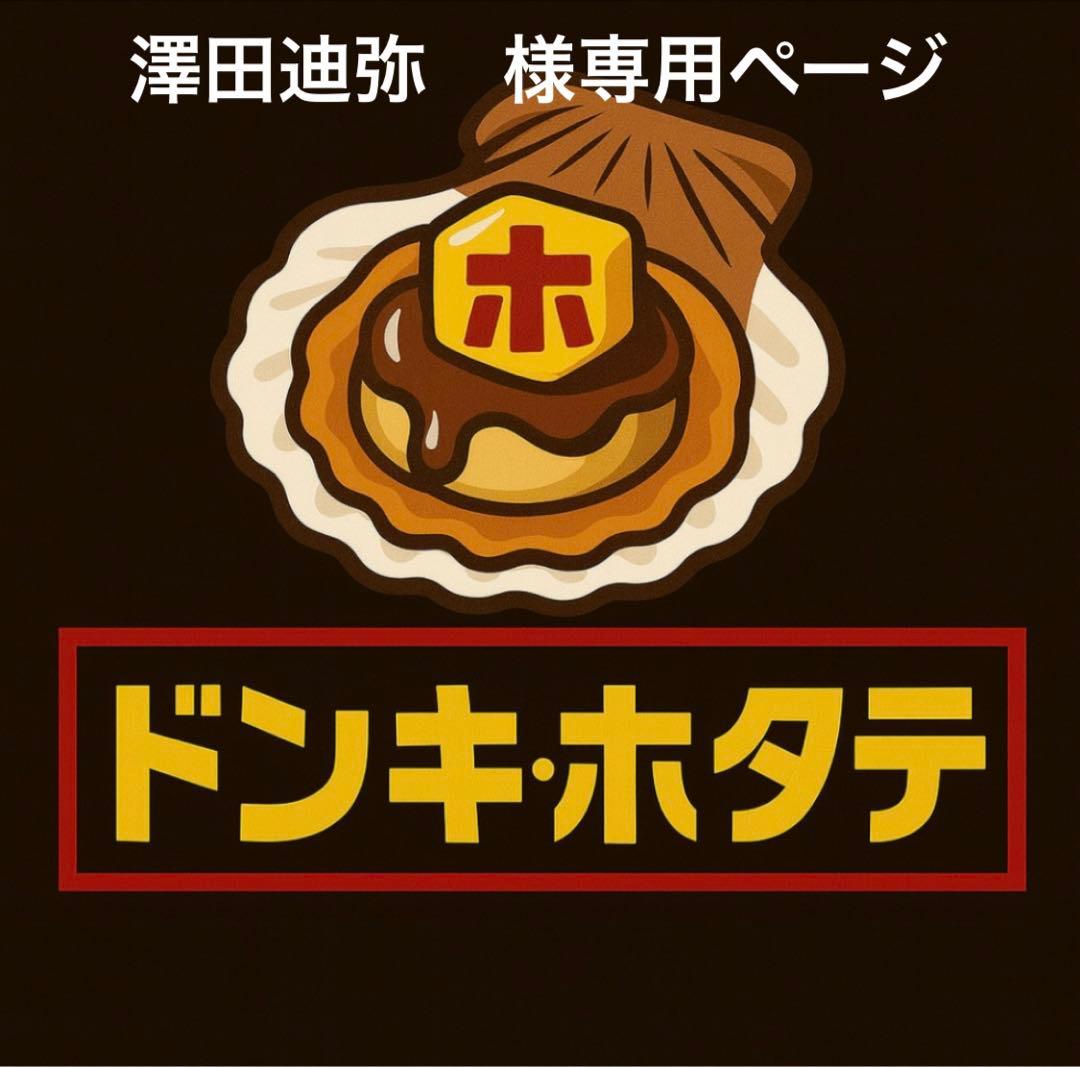 澤田迪弥　ページ 優しいちんち #drawing