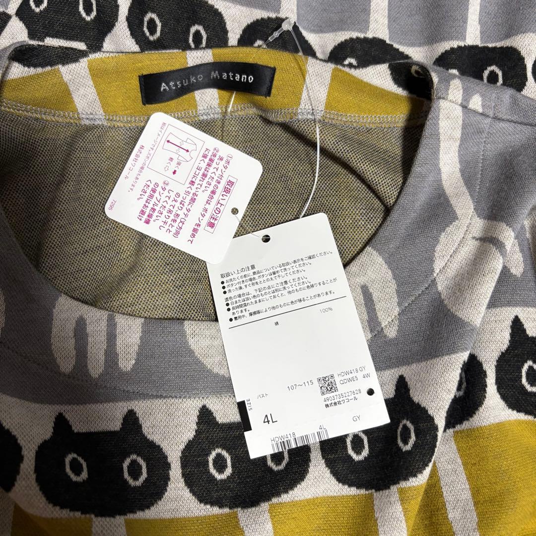 新品 マタノアツコ MEME・フォーク・スプーン柄パジャマ「4Lサイズ」①