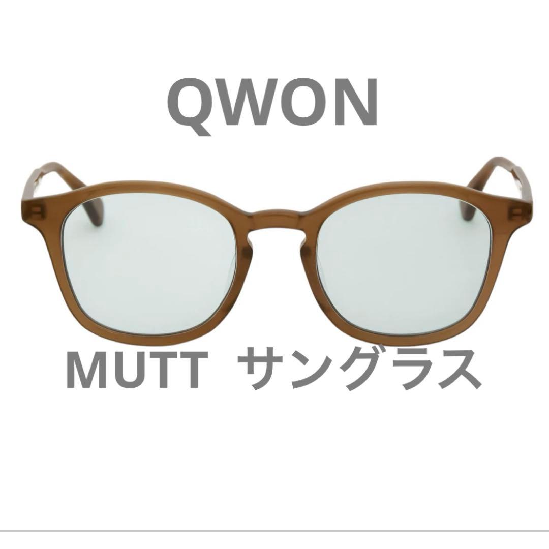 QWON クヲンアイウェア MUTT サングラス ベージュ Photochromic MUTT MODEL : MUTT COLOR : BK,WN #QWON #クオン