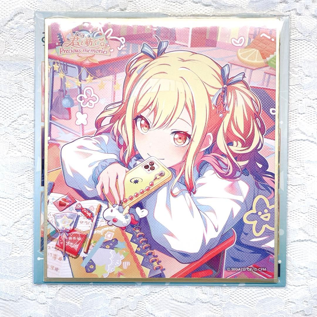 プロセカ 天馬咲希 色紙 38B - メルカリ