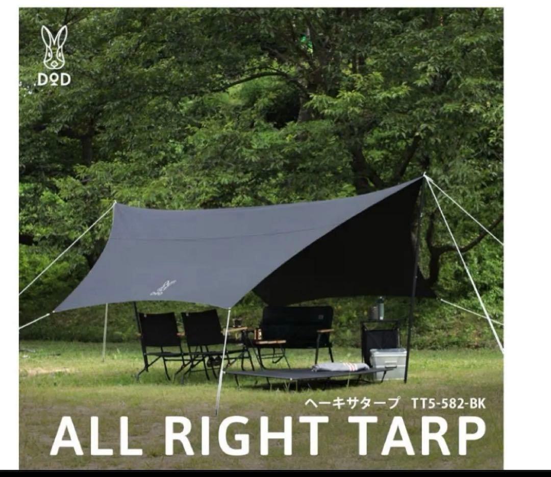 DOD ヘーキサタープ　未使用品　ブラック 販売終了】ヘーキサタープ（ブラック） TT5-582-BK - DOD（ディーオー