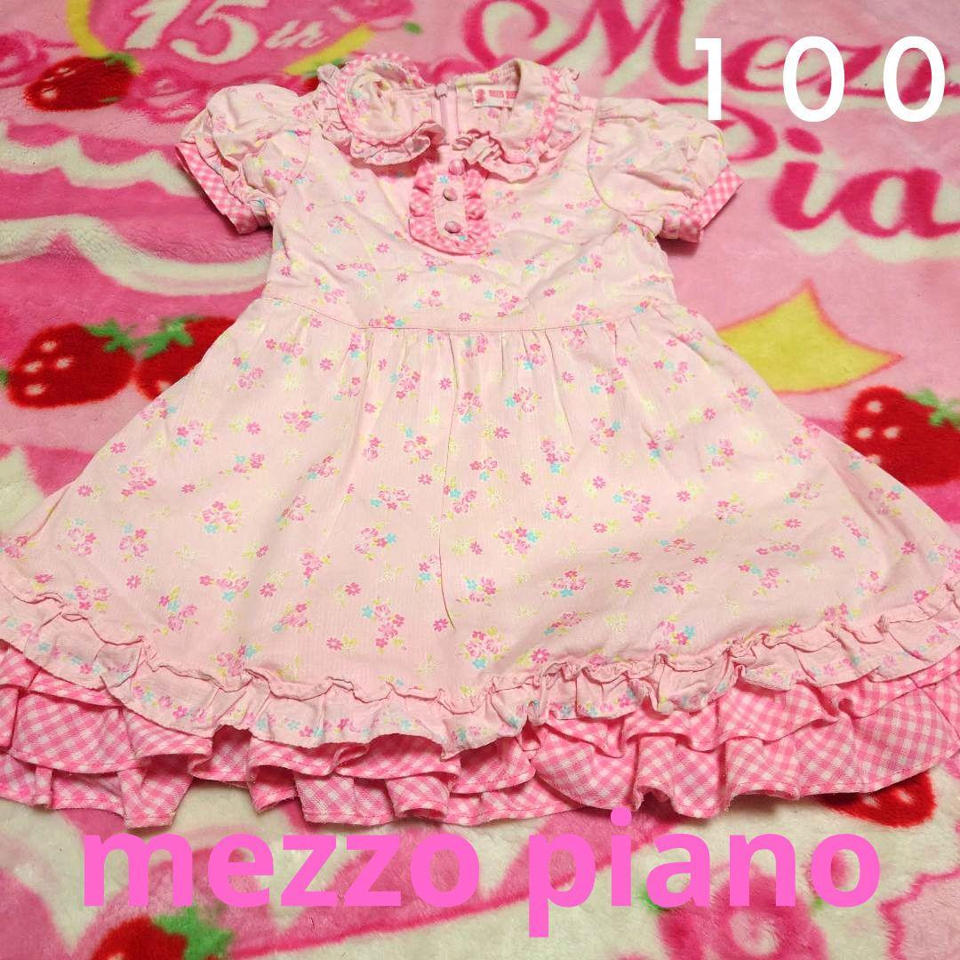 180 メゾピアノ ワンピース 100 ピンク フリル リボン 可愛い