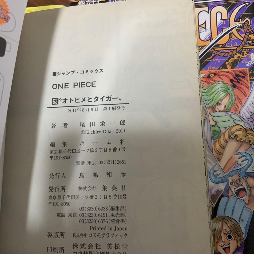 ワンピース ONE PIECE 漫画 初版 帯付き - メルカリ