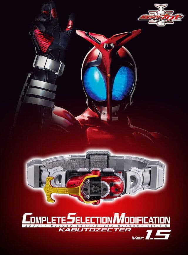 2月限定CSMカブトゼクターver.1.5仮面ライダーカブト変身ベルト 仮面ライダーカブト」変身ベルト「CSMカブトゼクターver.1.5」発表
