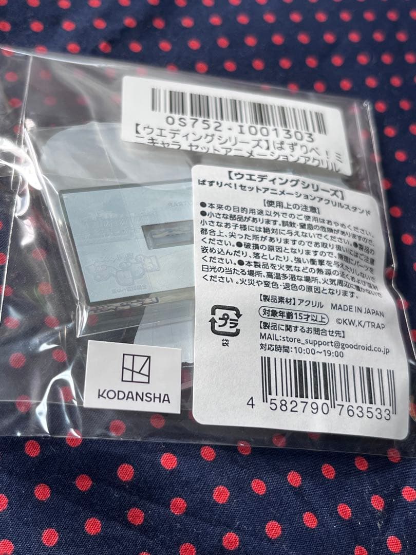 と*わ様 東京リベンジャーズ ぱずりべセットアニメーションアクリル