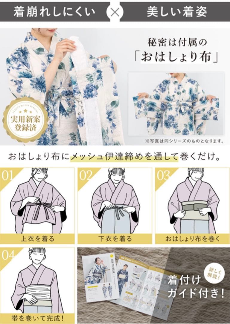 最終値下げ】新品未使用セパレート浴衣白菊花柄 紺色 二部式浴衣セット