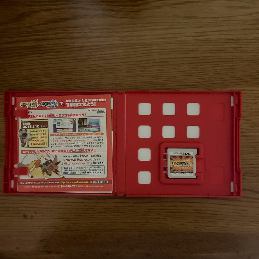 ポケットモンスターウルトラサン - メルカリ