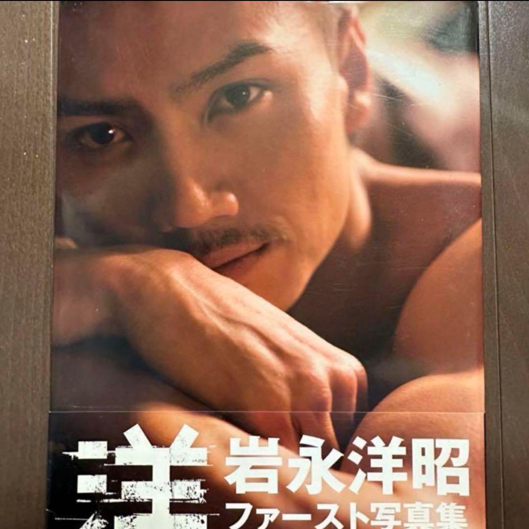 洋 ❗️岩永洋昭写真集❗️初版本❗️ - メルカリ
