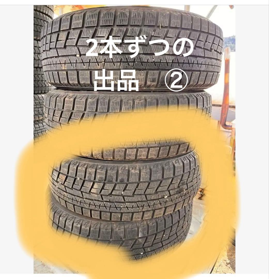 205/60R16 YOKOHAMA スタッドレス　2本セット　② 173355_ig70.jpg