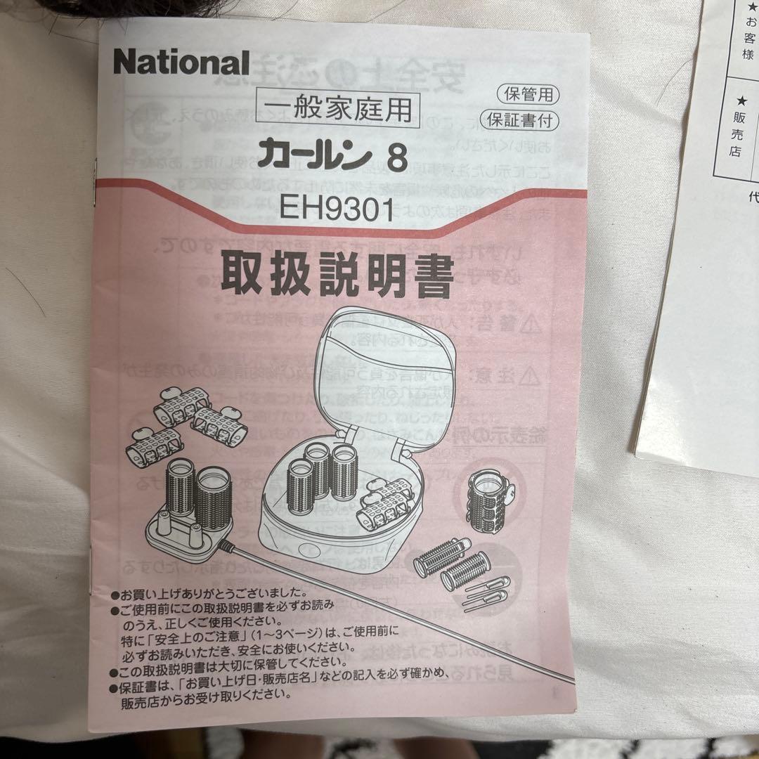 美容師練習用セットヘッドマネキンレジーナ、テスコムドライヤー