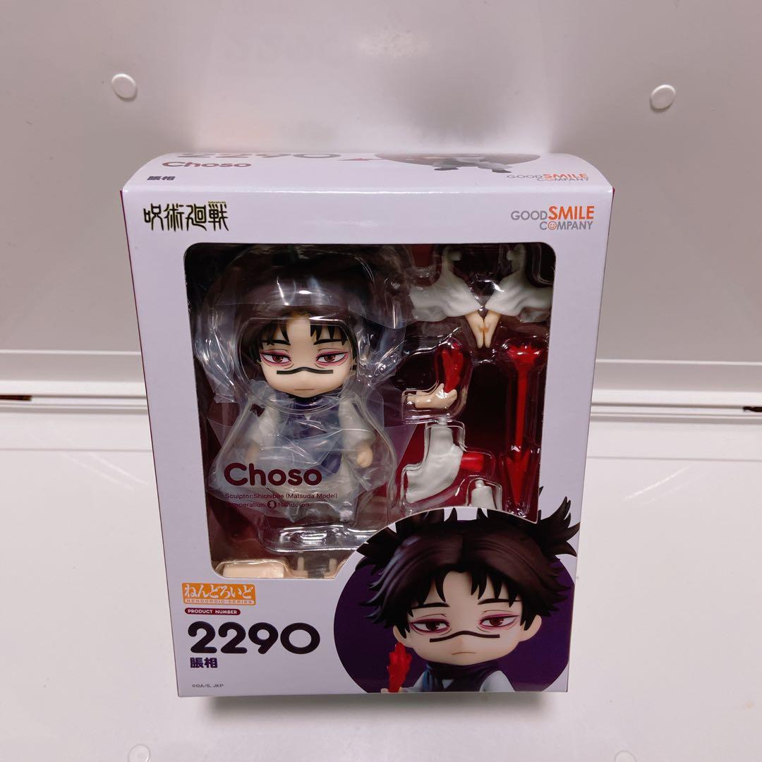 呪術廻戦 脹相 ねんどろいど 未開封 数量1 - メルカリ