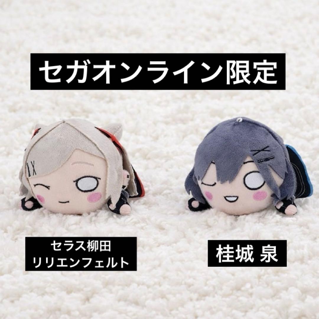 ラブライブ！ 寝そべりぬいぐるみ アイドゥーミー！ セガ限定 Vol.3 ラブライブ！蓮ノ空女学院スクールアイドルクラブ 寝そべり ぬいぐるみ