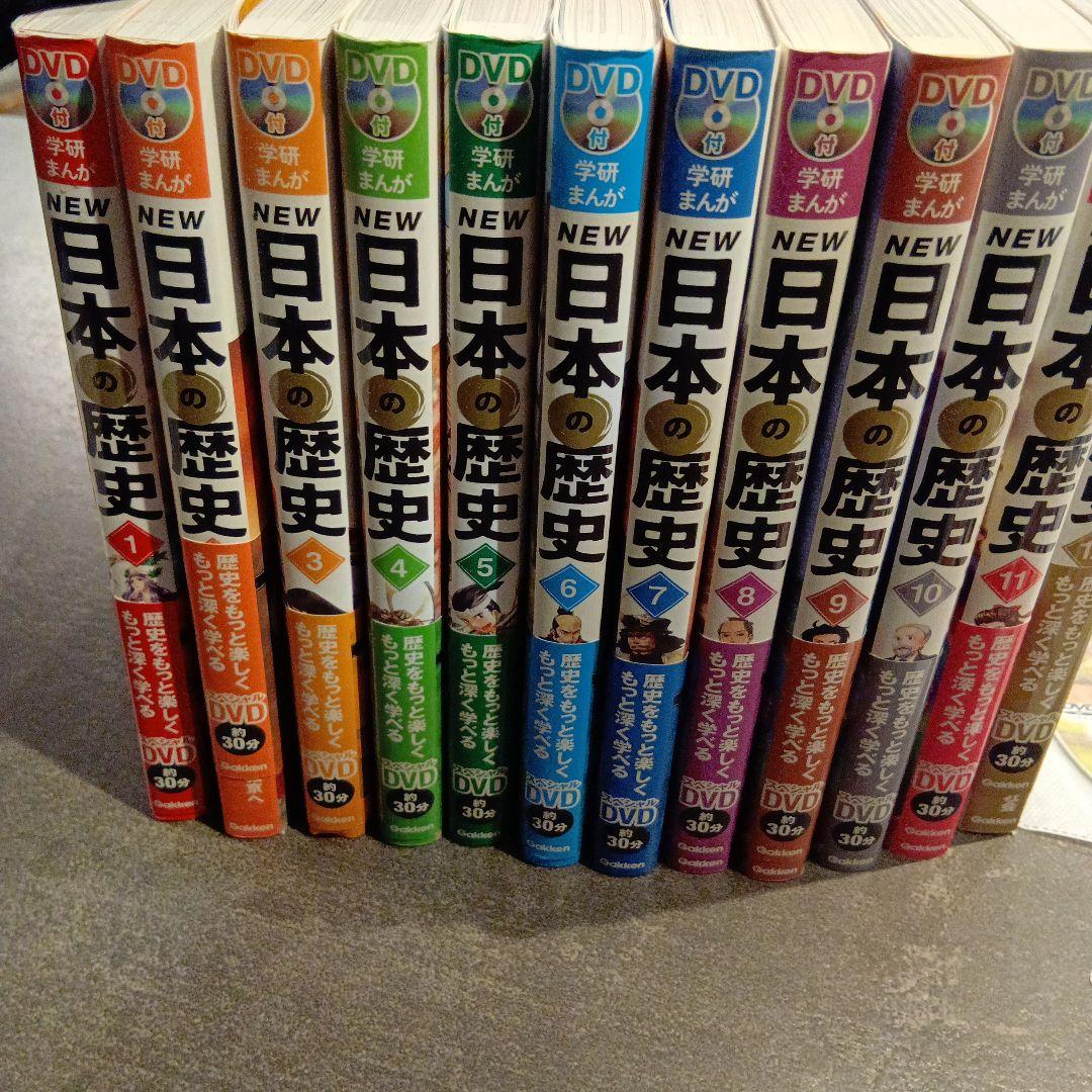 学研まんが NEW 日本の歴史 DVD 全12巻セット - メルカリ