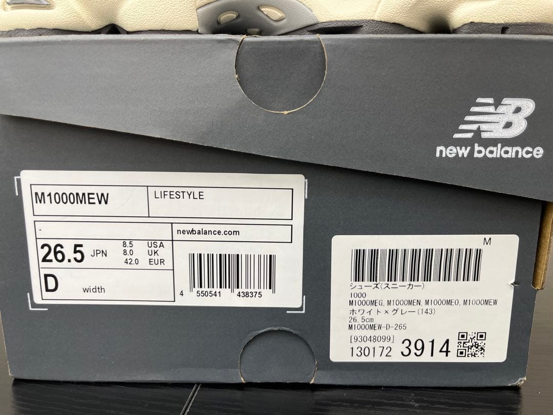 ◎未使用/正規品◎ニューバランス M1000MEW 26.5cm ホワイトグレー