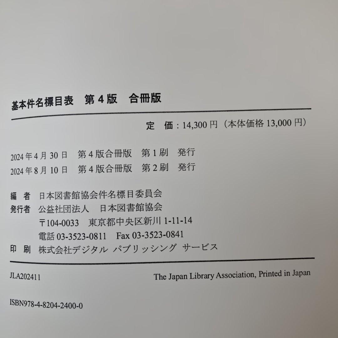近畿大学 図書館司書課程 メディア授業教材 - メルカリ