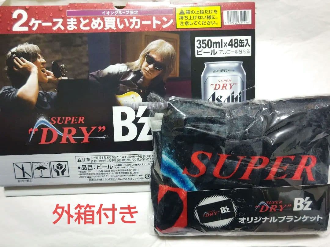 外箱付き アサヒスーパードライ B'z コラボ イオン限定 ブランケット