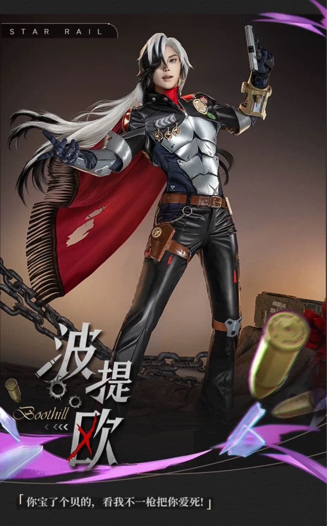 猫屋 崩壊スターレイル ブートヒル コスプレ衣装 ウィッグ・靴・武器