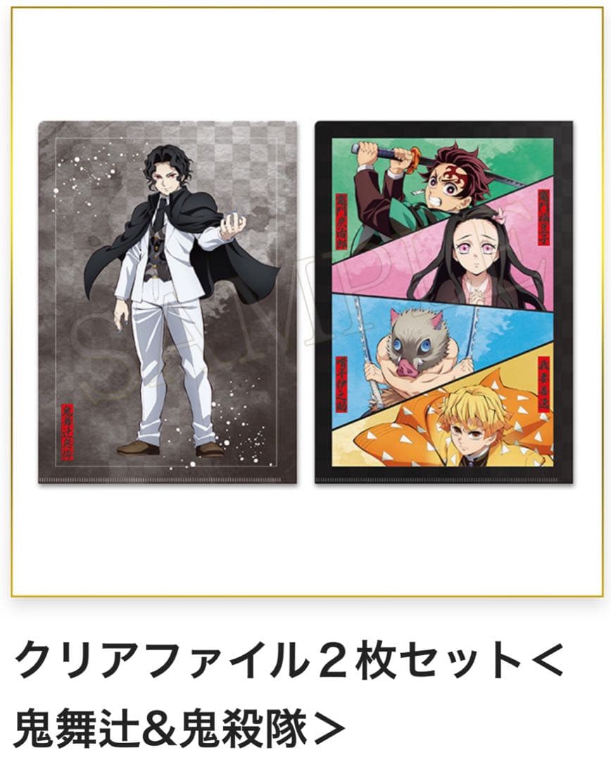 鬼滅の刃 アニプレックス オンラインくじ 童磨 フィギュア 色紙 クリア