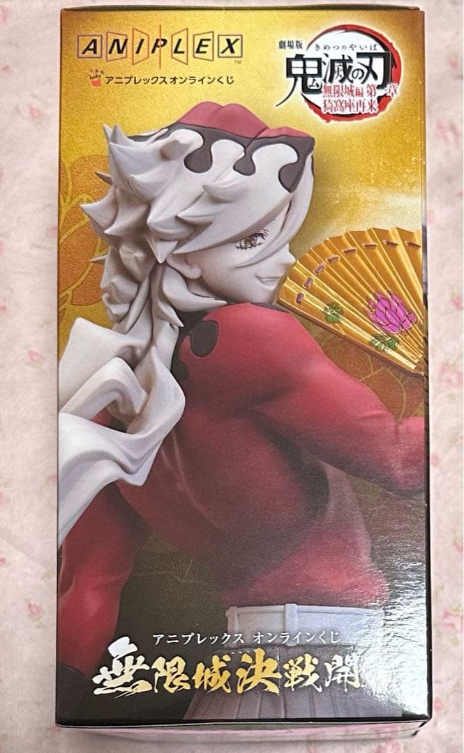 鬼滅の刃 アニプレックス オンラインくじ 童磨 フィギュア 色紙 クリア