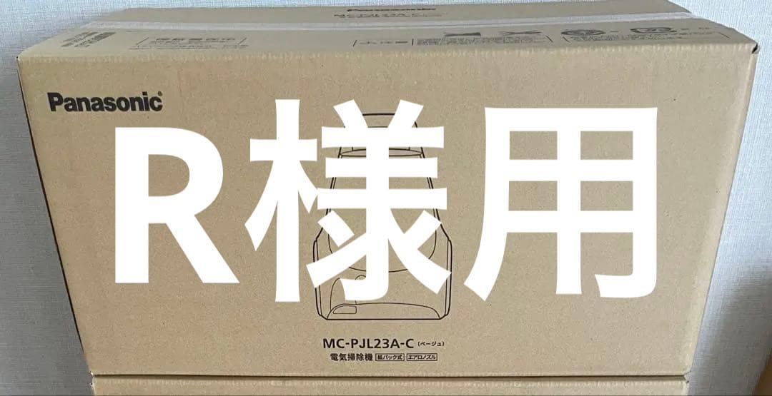 Panasonic MC-PJL23A-C（ベージュ） Panasonic（パナソニック） MC-PJL23A-C 掃除機 紙パック式 紙パック