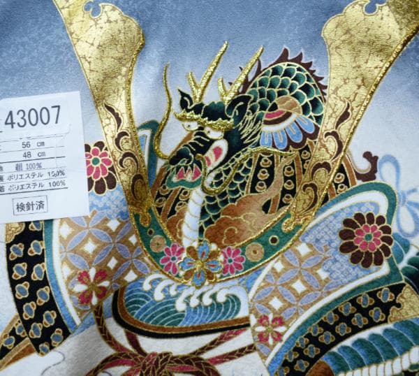 お宮参り 産着 のしめ 男児 正絹 綸子地 金刺繍 グレー 兜 祝着 掛け着