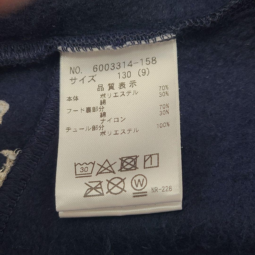 682【130】メゾピアノ ボアライナーつきりぼん刺しゅう3WAYブルゾン 紺