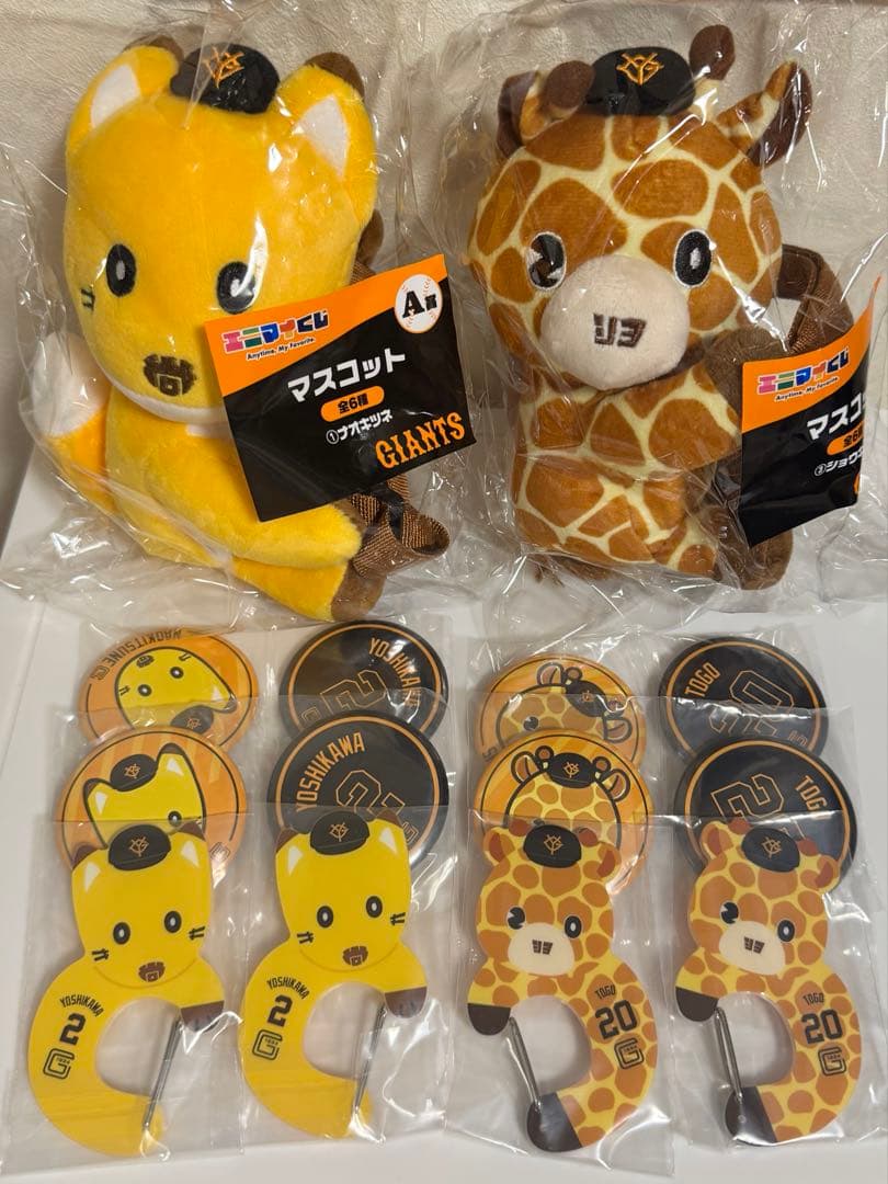 エニマイくじ　ジャイアンツ A賞マスコット　D賞E賞　ナオキツネ　ショウキリン エニマイくじ ジャイアンツが発売決定！！ | 株式会社レッグス