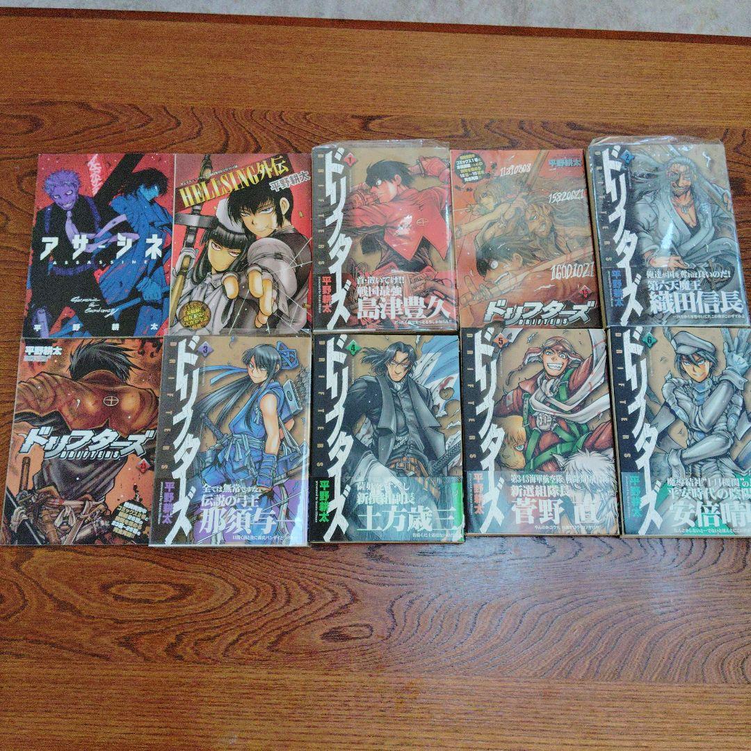 アサシネ ドリフターズ1から6巻 ヘルシング外伝 特別付録 2冊 平野耕太