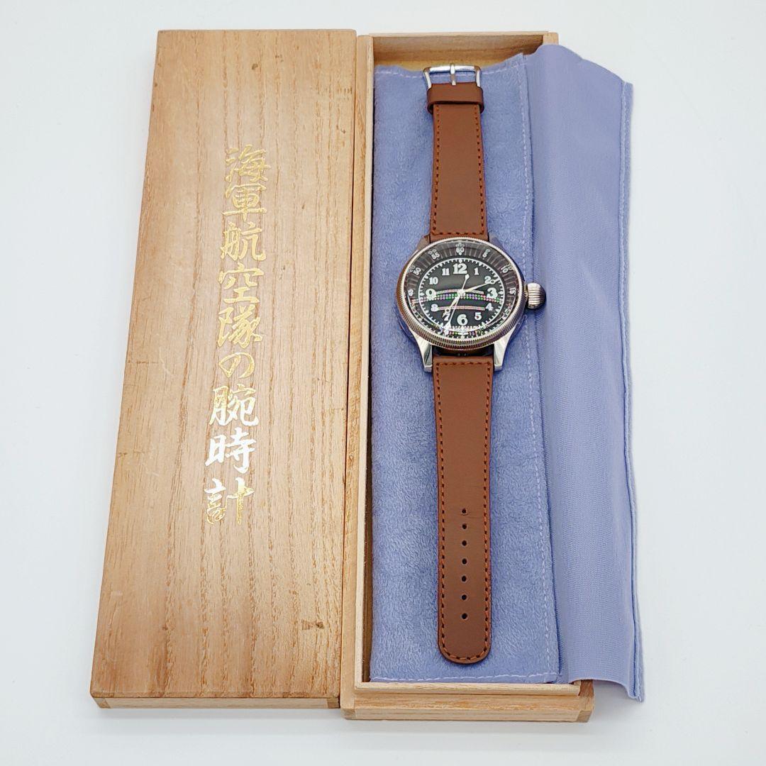 レア】空兵 第三六一三号 復刻腕時計 帝国海軍航空兵 天測時計軍用