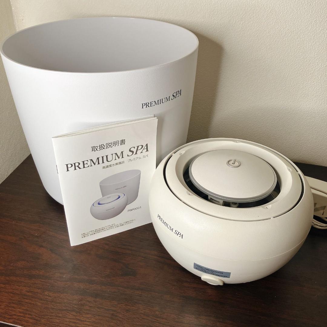 PREMIUM SPA PSP0001 高濃度水素風呂 シナジートレーニング 高濃度水素風呂 グリーニングスパ