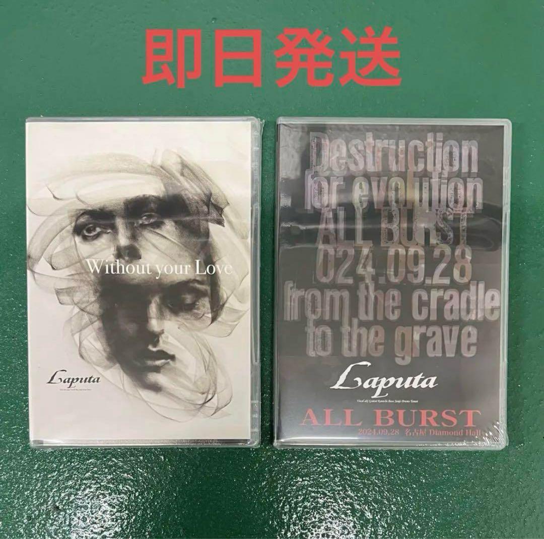 Laputa ALL BURST Without your L DVD ラスト1 Laputa - ALL BURST 2004 + 2025 DVD at Shibuya Koukaidou 2004.09.05