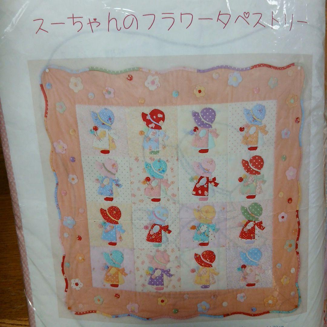 Poohtan　スーちゃんのフラワータペストリーキット 約79cm×79cm Amazon | AKEMI SHIBATA [柴田明美のパッチワークキット] たのしいスー