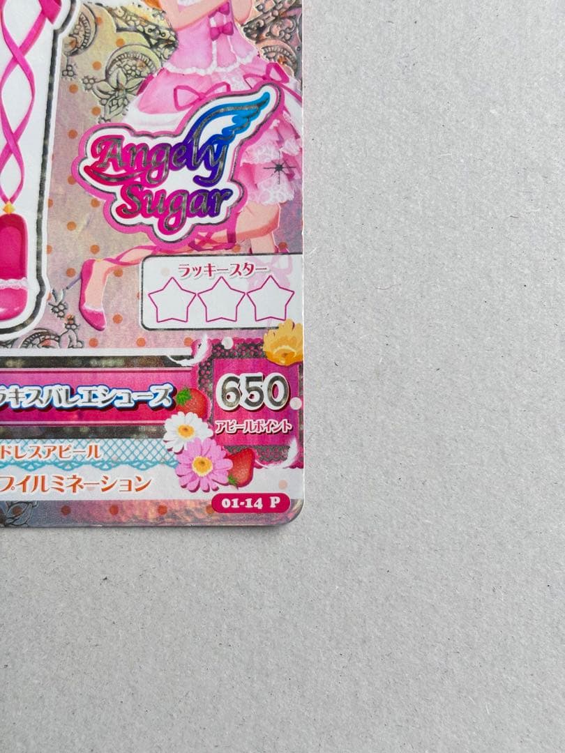 アイカツカード／オーロラキスバレエシューズ - メルカリ