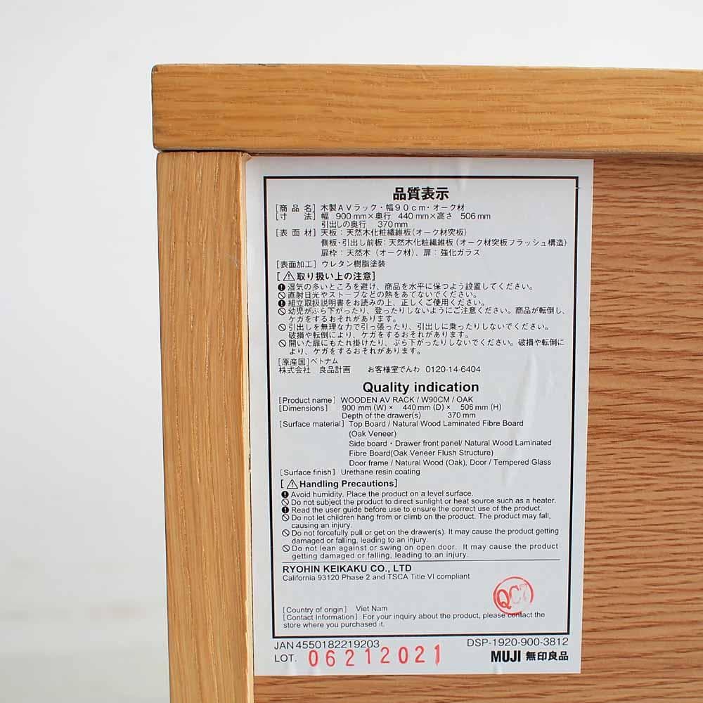 無印良品/MUJI オーク材 AVラック 90cm ZR24455 - メルカリ
