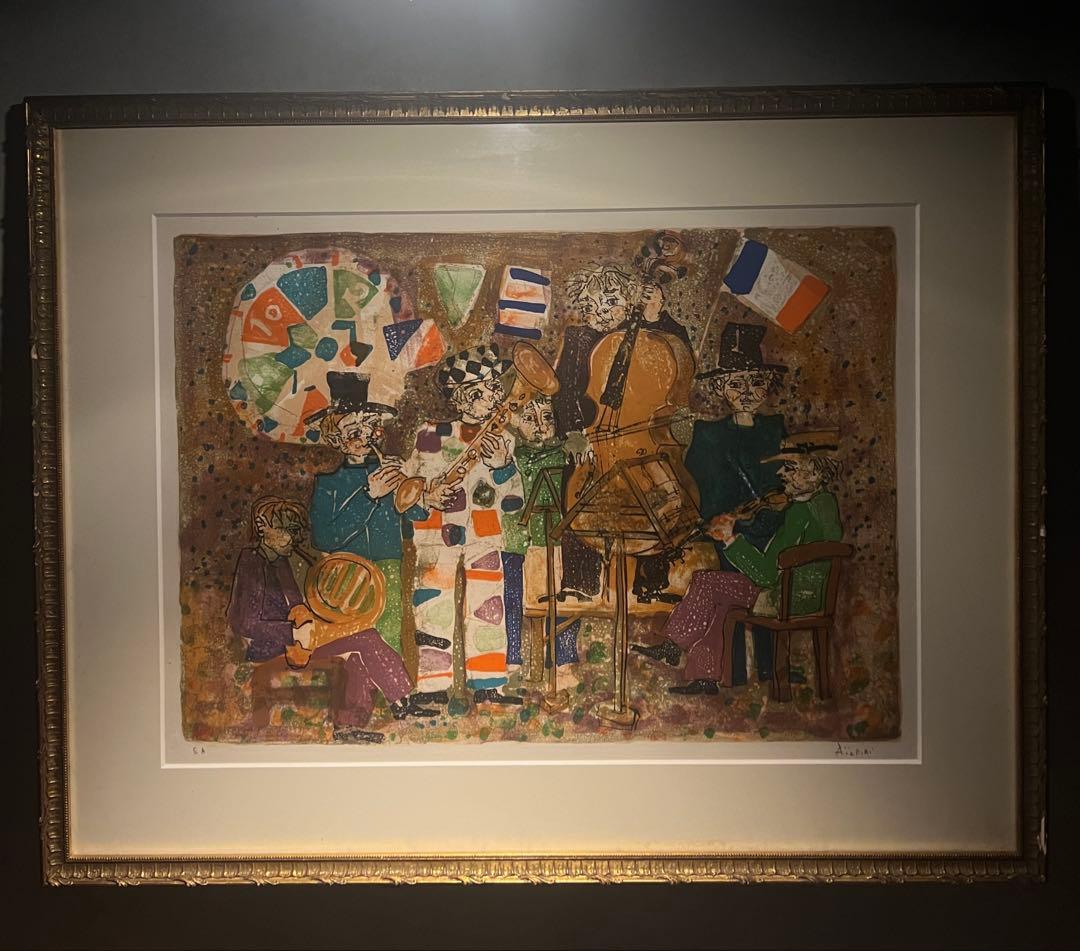 アイズピリ PAUL AIZPIRI「音楽家たち」直筆サイン　パリ具象画壇巨匠 アイズピリ PAUL AIZPIRI「音楽家たち」直筆サイン パリ具象画壇巨匠