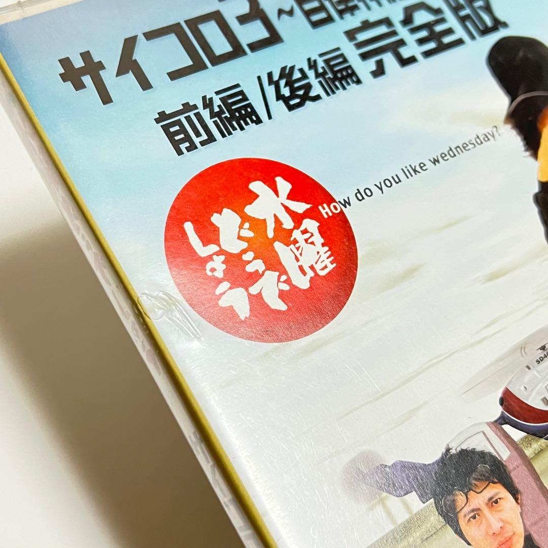 水曜どうでしょう DVD全集 DVD20本セット - メルカリ