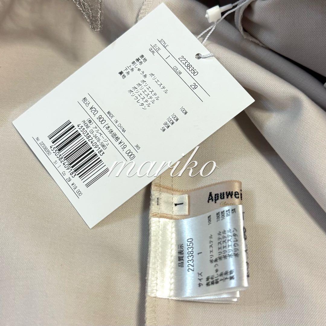 新品アプワイザーリッシェ ライン刺繍タイトスカート ジャス