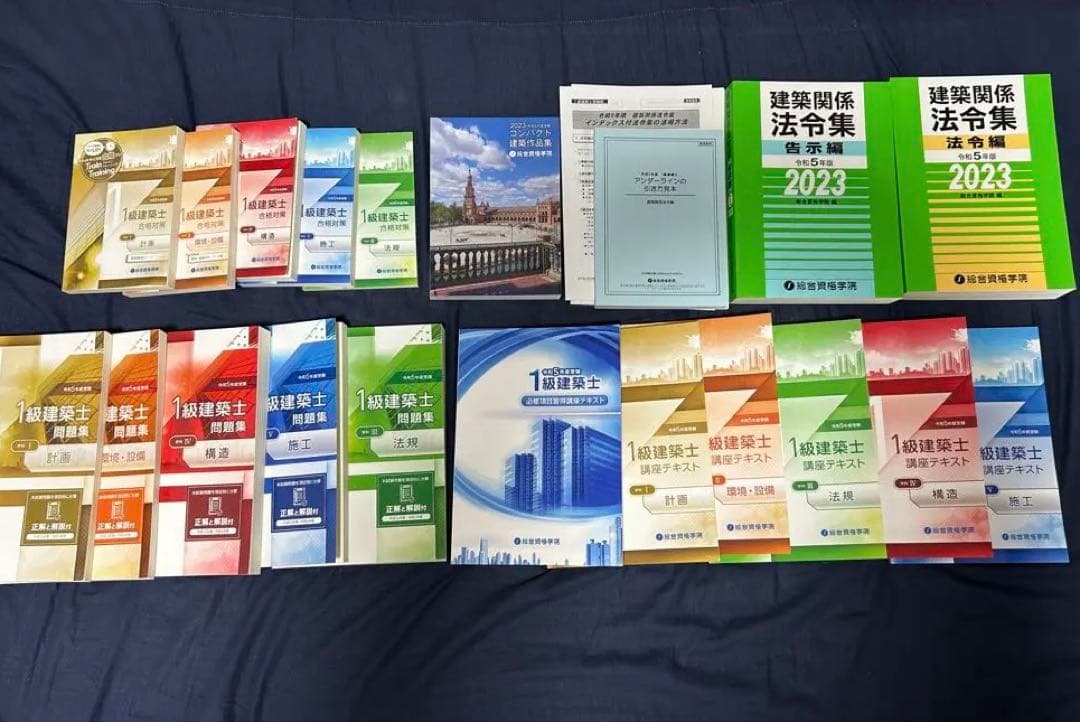 総合資格　教材一式 合格のノウハウを凝縮したオリジナル教材 - 総合資格学院