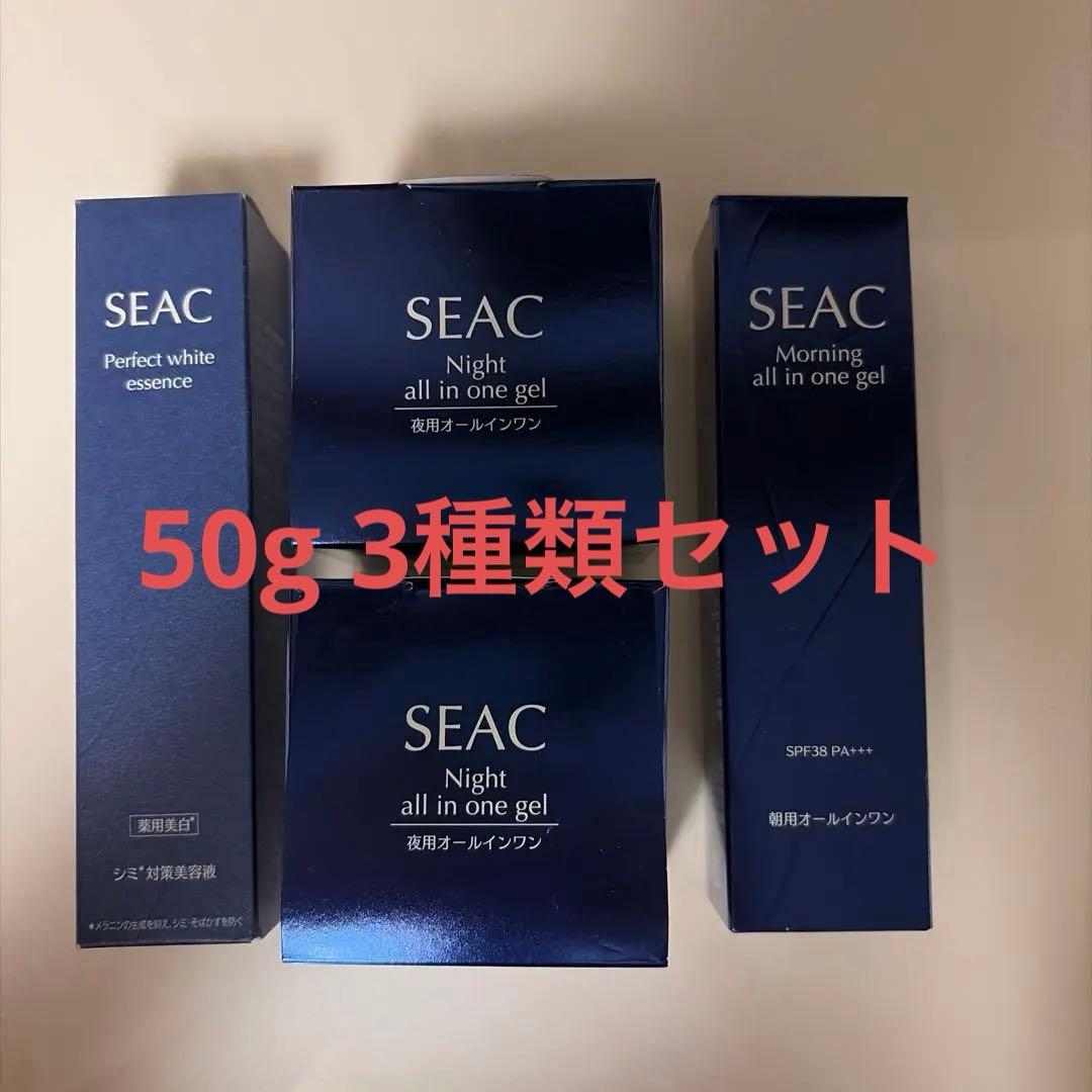 シーク SEAC オールインワン50g 薬用美白美容液など　4点セット シーク 夜用オールインワン | 世田谷自然食品【公式通販】