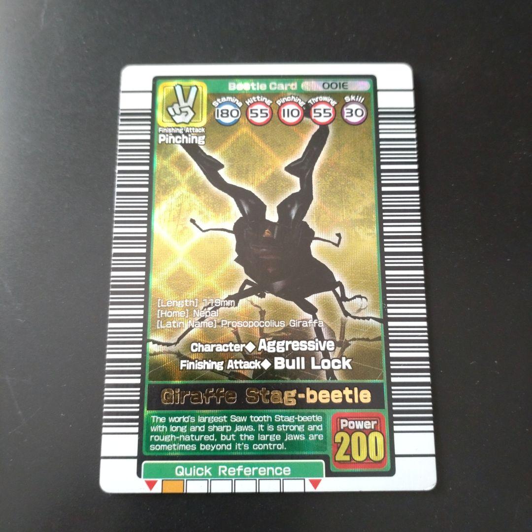 ムシキング　ギラファノコギリクワガタ　英語版 ムシキング ギラファノコギリクワガタ 英語版 良品 - メルカリ