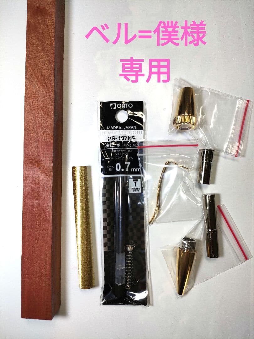 【ピンクアイボリー】パトリオットボールペン 木製ボールペン（ピンクアイボリー材）パトリオット | MUKU屋