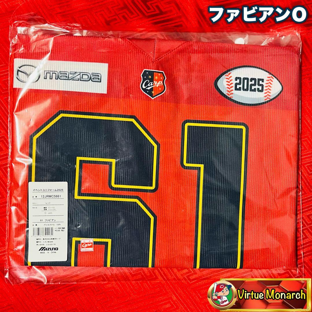 ファビアン アメフト風ユニフォーム（レプリカ）Oサイズ 広島東洋