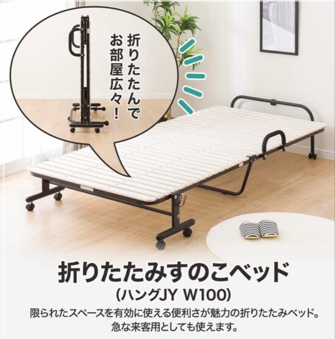 【送料込】ニトリ　折りたたみ　すのこ　ベッド 楽天市場】棚・コンセント・キャスター付き 折りたたみスノコベッド